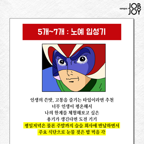 구직 시 걸러야할 기업 체크리스트....jpg | 인스티즈