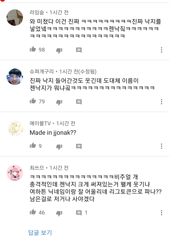 오버워치 충격과 공포의 신 스킨 | 인스티즈