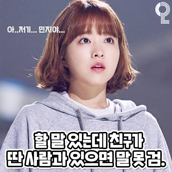 소심한 사람의 특징 | 인스티즈