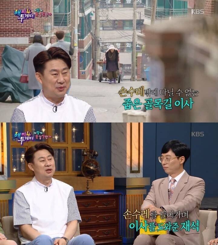 남희석이 개그맨 동기인 유재석에게 고마운 이유 | 인스티즈