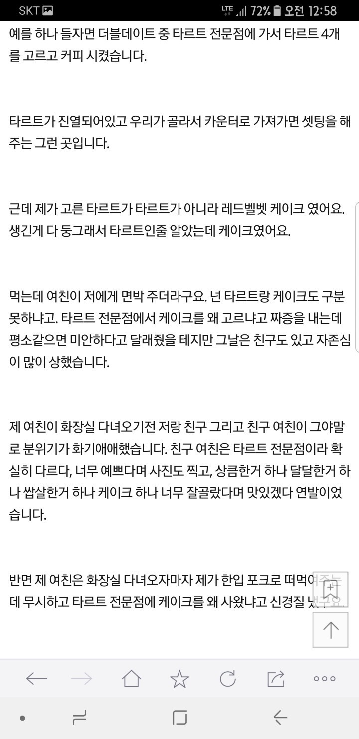 결혼을 고민하는 남자 | 인스티즈