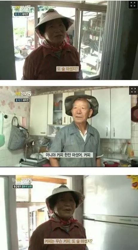 생생정보통 철부지할아버지 | 인스티즈