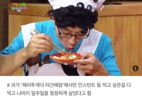 유재석의 자기관리.JPG | 인스티즈