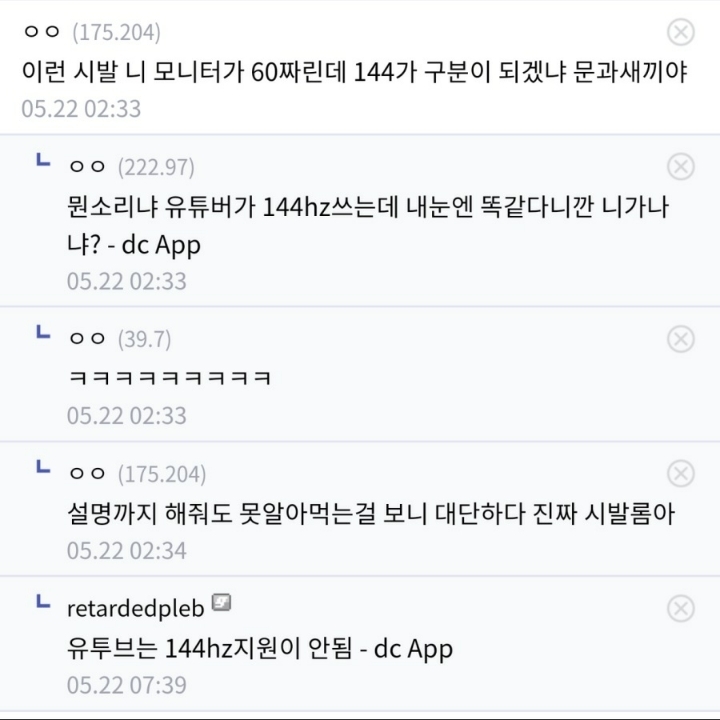 전설의 60Hz 빌런 | 인스티즈