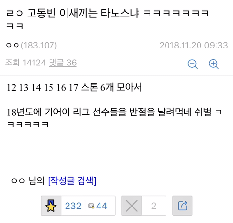 [LOL] 고동빈 LCK 우승이 불러온 나비효과...jpg | 인스티즈