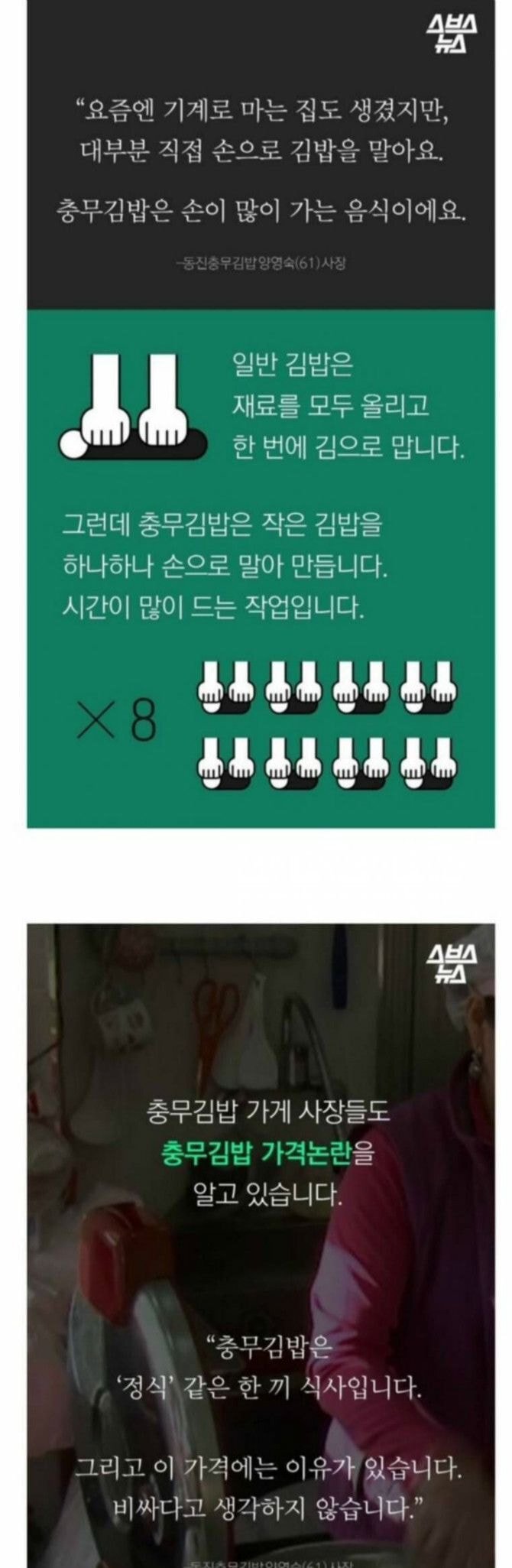 층무김밥이 비싼 이유.JPG | 인스티즈