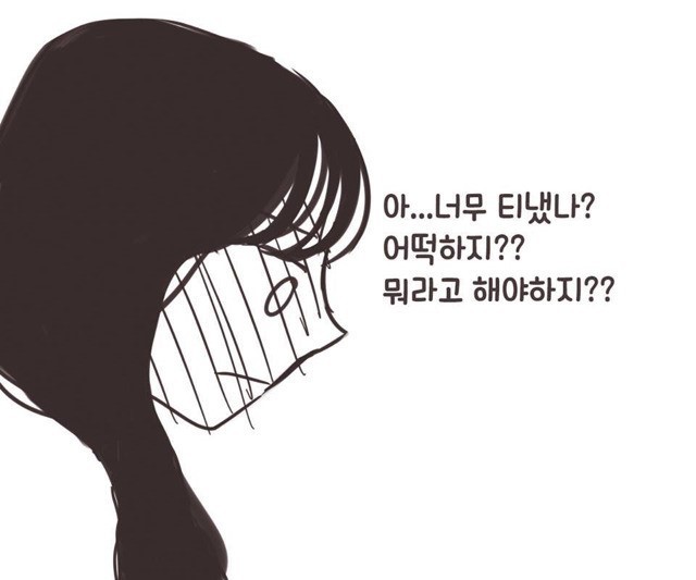 조별과제 망하는 만화.manhwa | 인스티즈