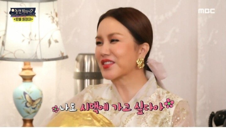 시댁에 가고싶다는 엄정화 | 인스티즈