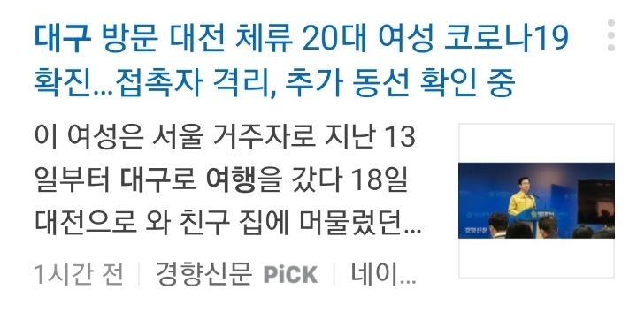 코로나19 대구 관련해서 약간 의아한 점.jpg | 인스티즈