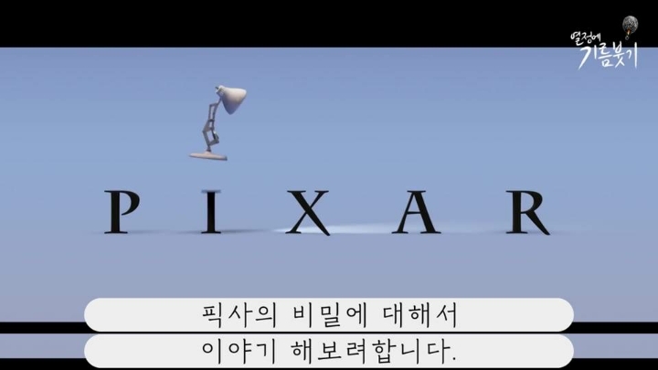 픽사가 만드는작품마다 대박치는이유 | 인스티즈