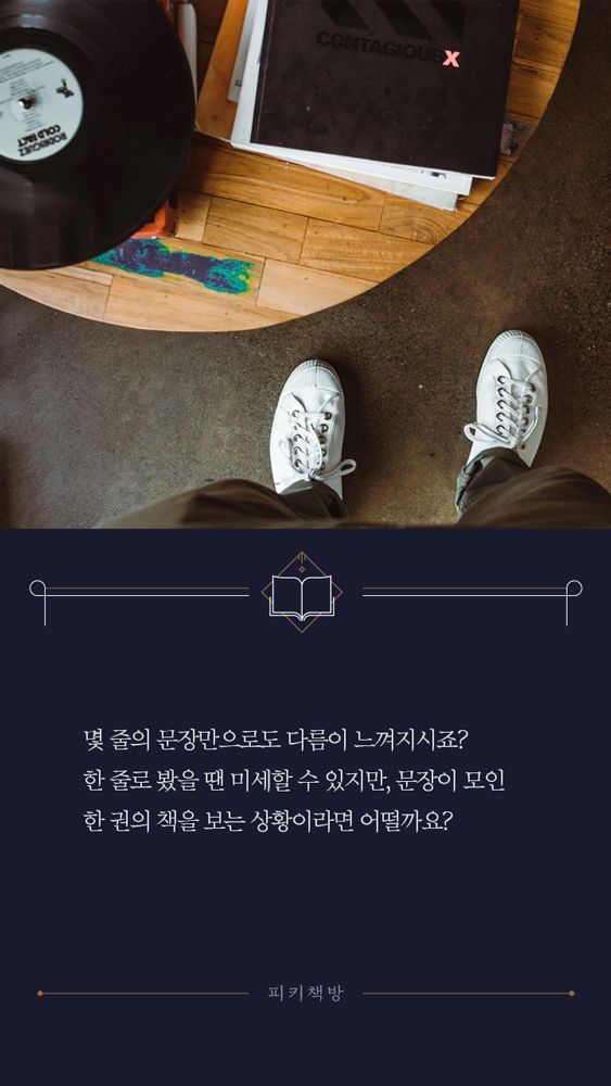 책 읽을 때 번역가를 유심히 봐야하는 이유.jpg | 인스티즈