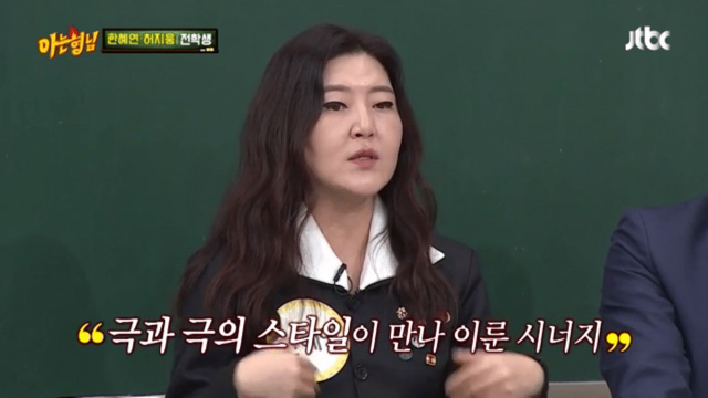 한혜연이 뽑은 인생 스타일링 BEST3 #공효진 #이효리 #기안84 | 인스티즈