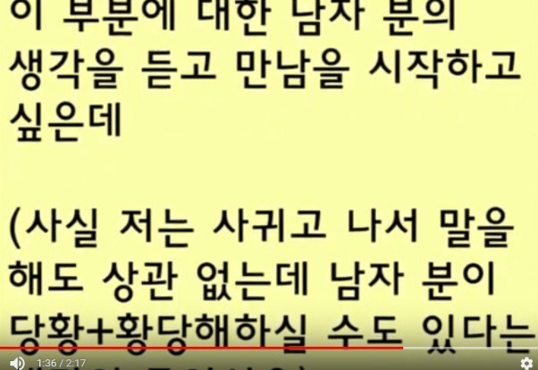 혼전순결 언제 말하는게 좋을까요? | 인스티즈