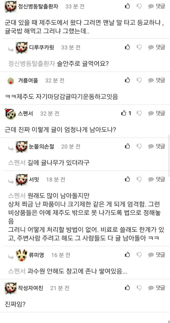 제주도민 구분법 | 인스티즈