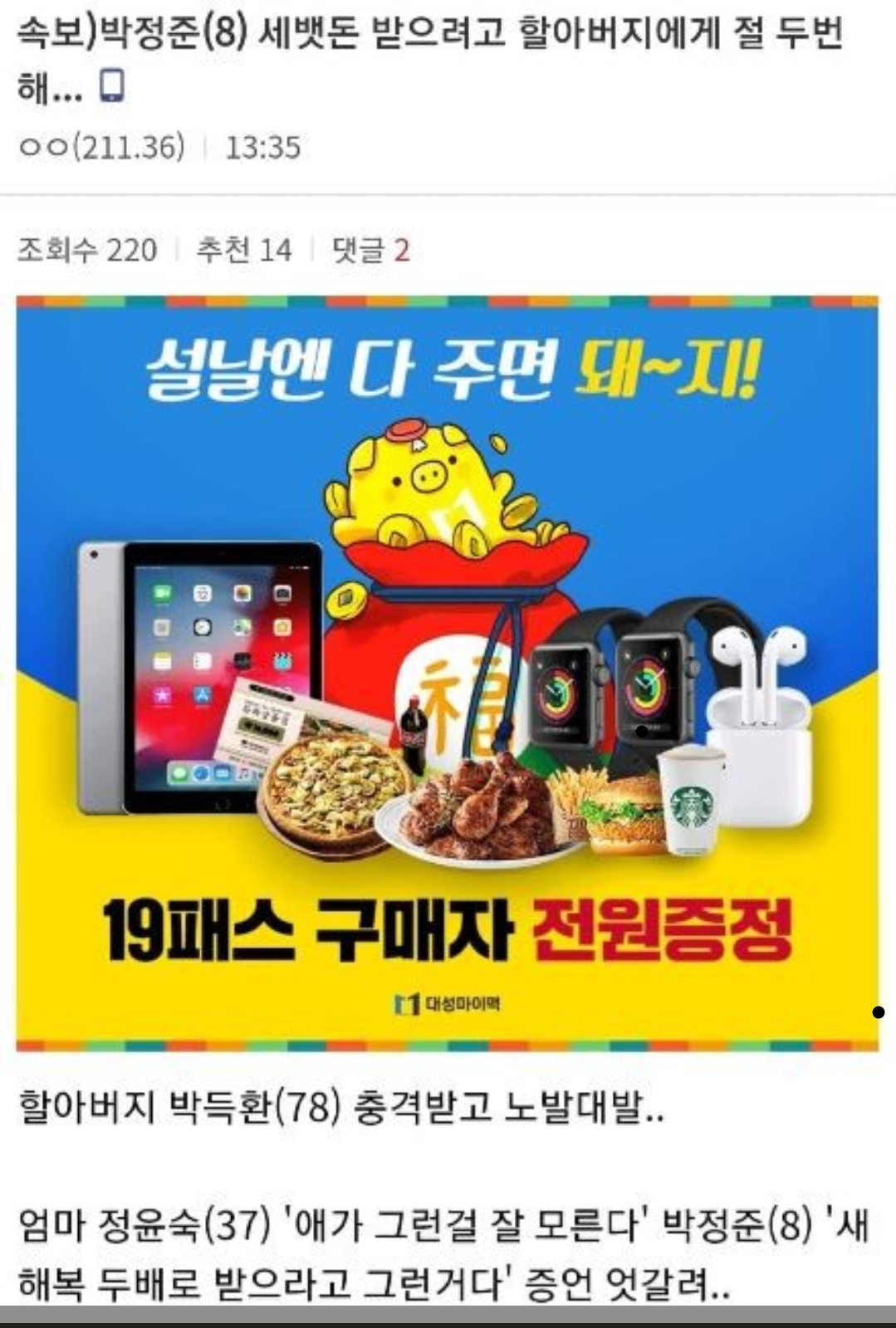 디씨인사이드 명절갤러리.jpg | 인스티즈