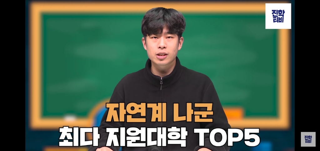 진학사 모의 지원 기준 3 ~ 4등급 학생들이 많이 모의 지원한 대학교.list | 인스티즈