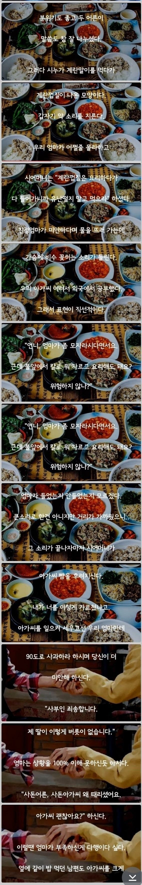 감동주의) 시어머니가 제 눈앞에서 시누이 뺨을 때리셨습니다 | 인스티즈