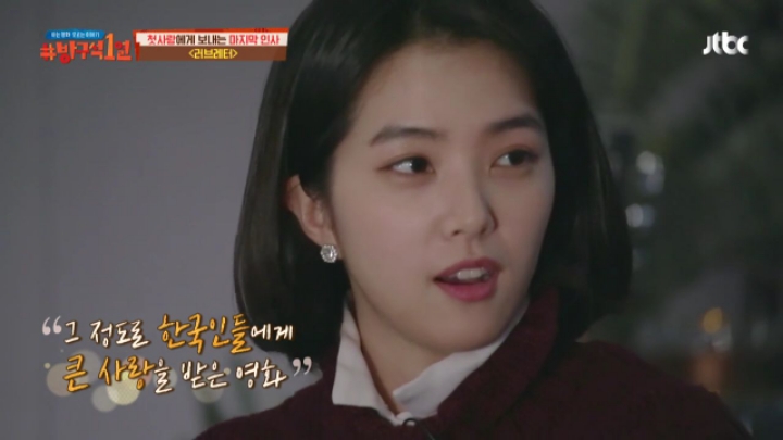 한국에서 더 사랑받은 일본영화 러브레터.jpg (방구석1열) | 인스티즈