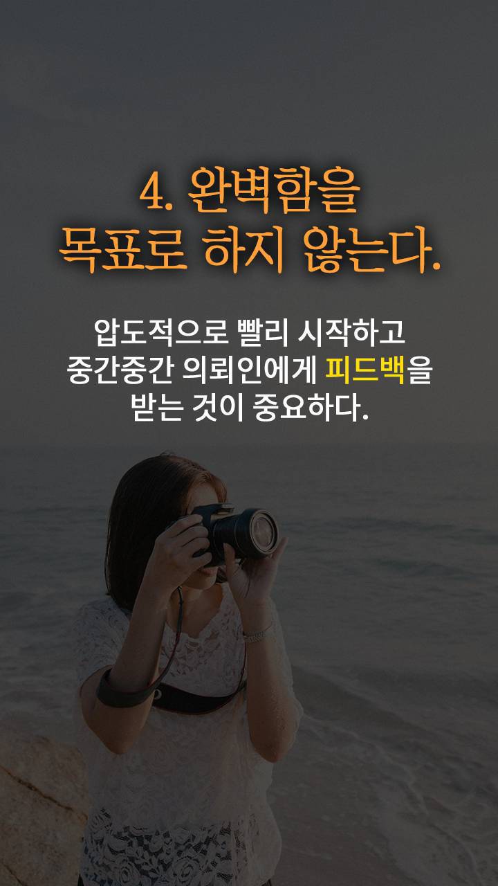 실행력을 만드는 22가지 방법.jpg | 인스티즈