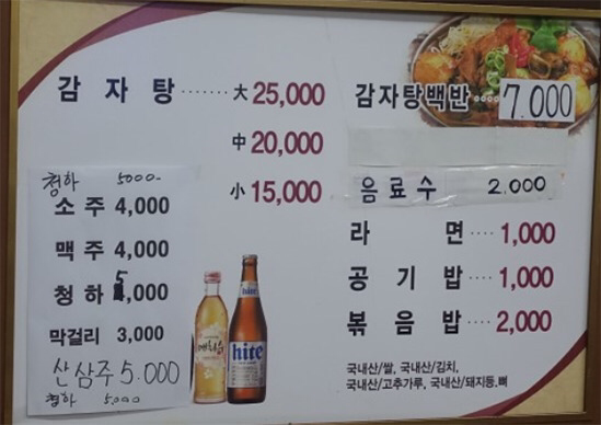 평양냉면이 생각날 정도로 순하다는 감자탕.jpg | 인스티즈