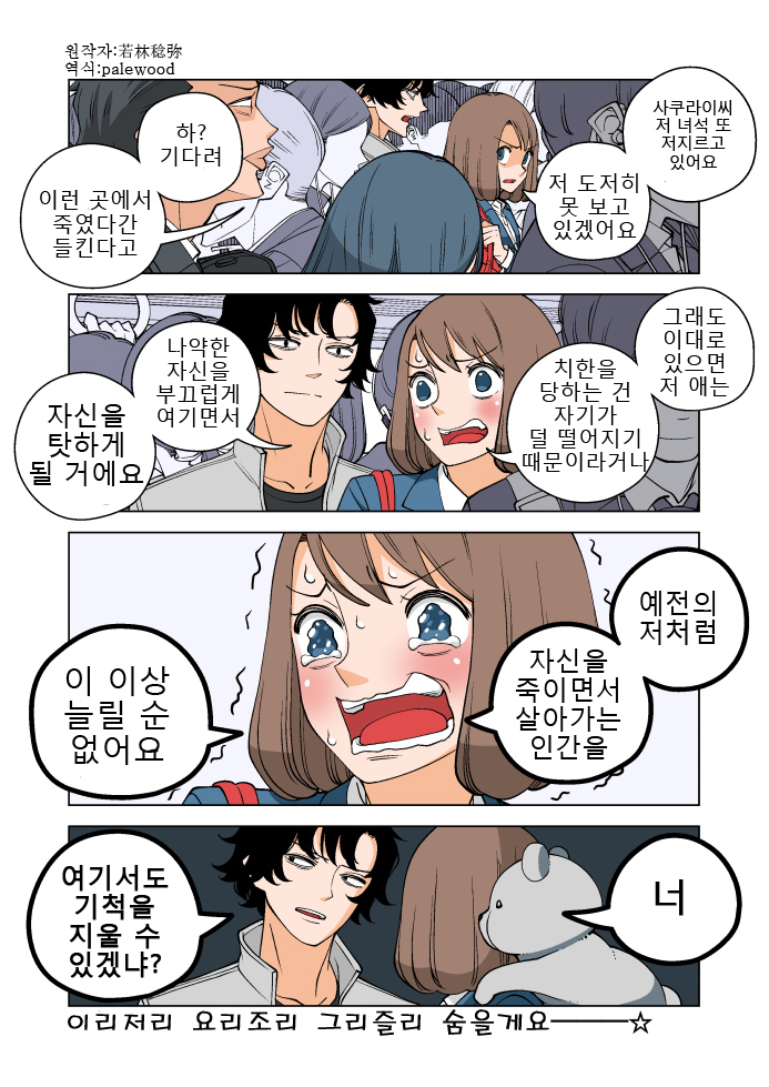 블랙기업 때려치고 암살자된 여사원.manhwa | 인스티즈