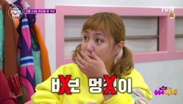 ??? : 욕은 안했는데... 한마디도... | 인스티즈