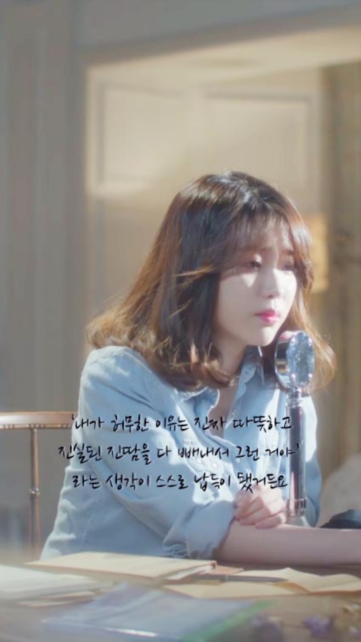 아이유의 어록들 | 인스티즈