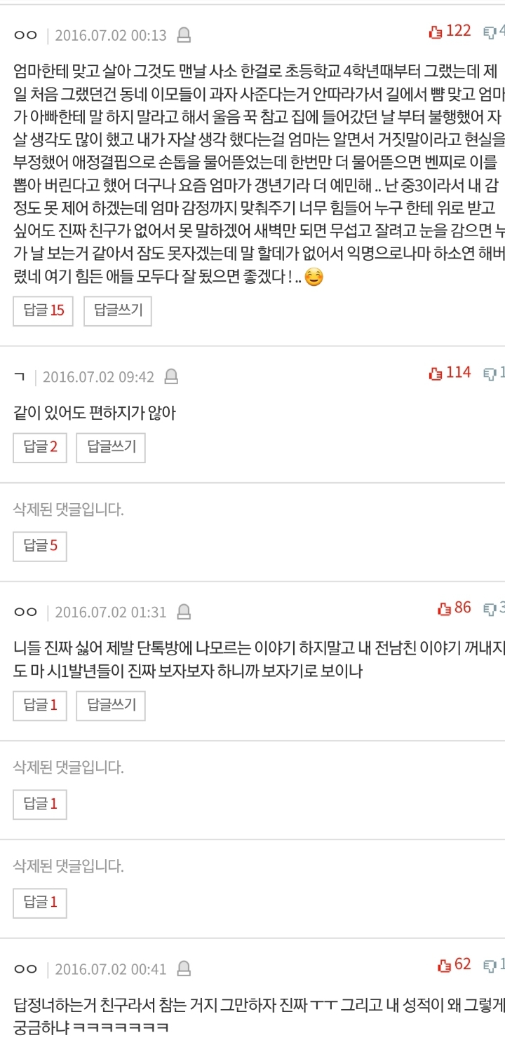 자기친구들한테 죽어도 못하겠는말 쓰고가....jpg | 인스티즈