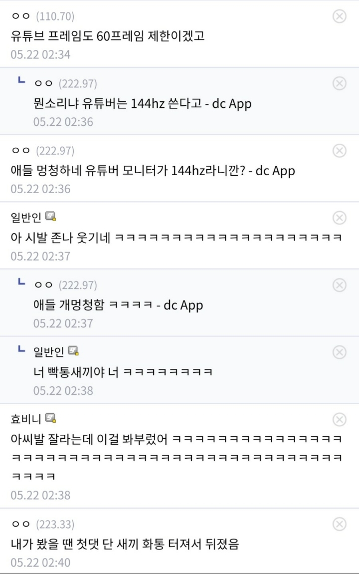 전설의 60Hz 빌런 | 인스티즈