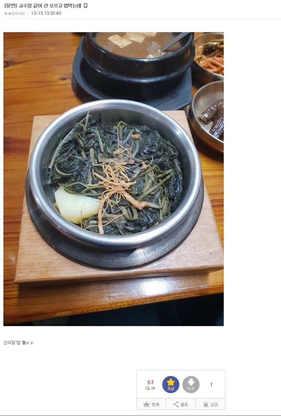 아는 척 한 오타쿠의 최후.jpg | 인스티즈