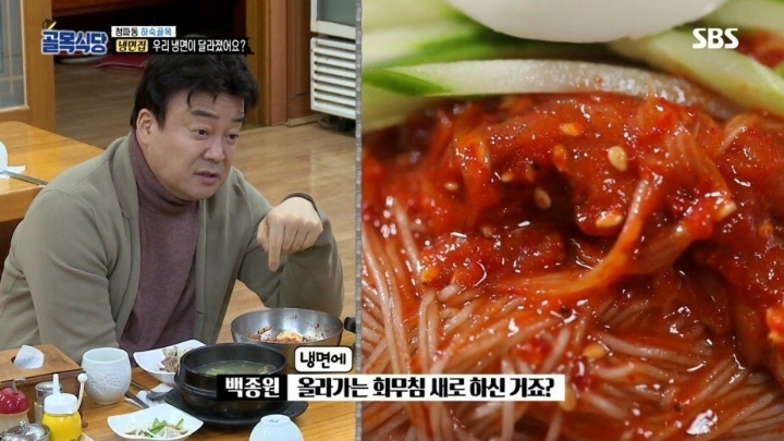 골목식당 극찬했던 냉면집 맛이 변한 이유 | 인스티즈