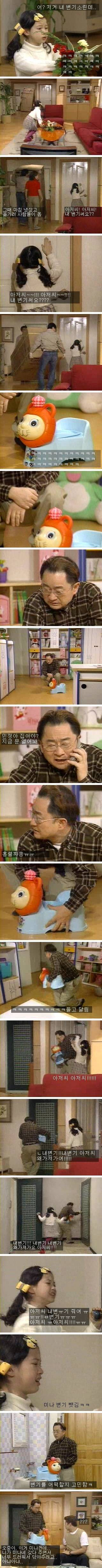 [웬만해선그들을막을수없다] 홍렬의 급똥.jpg | 인스티즈