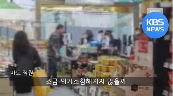 마스크 써달라는 말에 마트서 난동부린 40대 남성.jpgif | 인스티즈