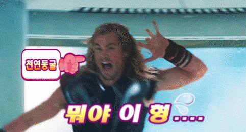 무도자막 끼얹은 어벤져스.gif | 인스티즈