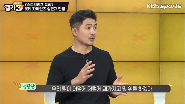 스토브리그 남궁민규썰 설명하는 롯데 자이언츠 성민규 단장ㅋㅋㅋㅋㅋㅋ.jpgif | 인스티즈