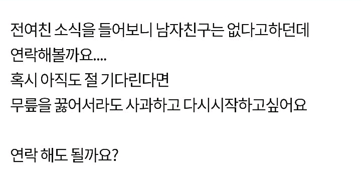 이별 뒤 후폭풍이 온 남자 | 인스티즈