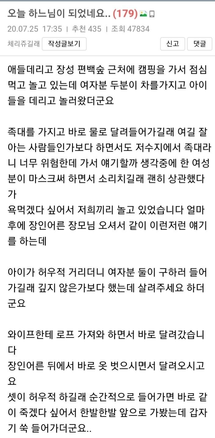 물에 빠진 사람 구해줄 필요 없는 이유 | 인스티즈