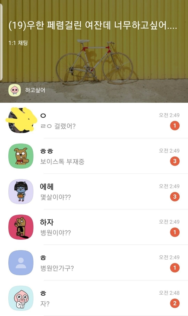 우한 폐렴걸린 여자의 마지막 소원...jpg | 인스티즈