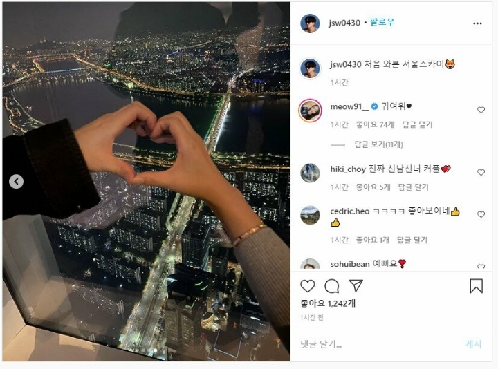 여신강림 작가랑 프리드로우 작가랑 사귐 ㄷㄷ | 인스티즈