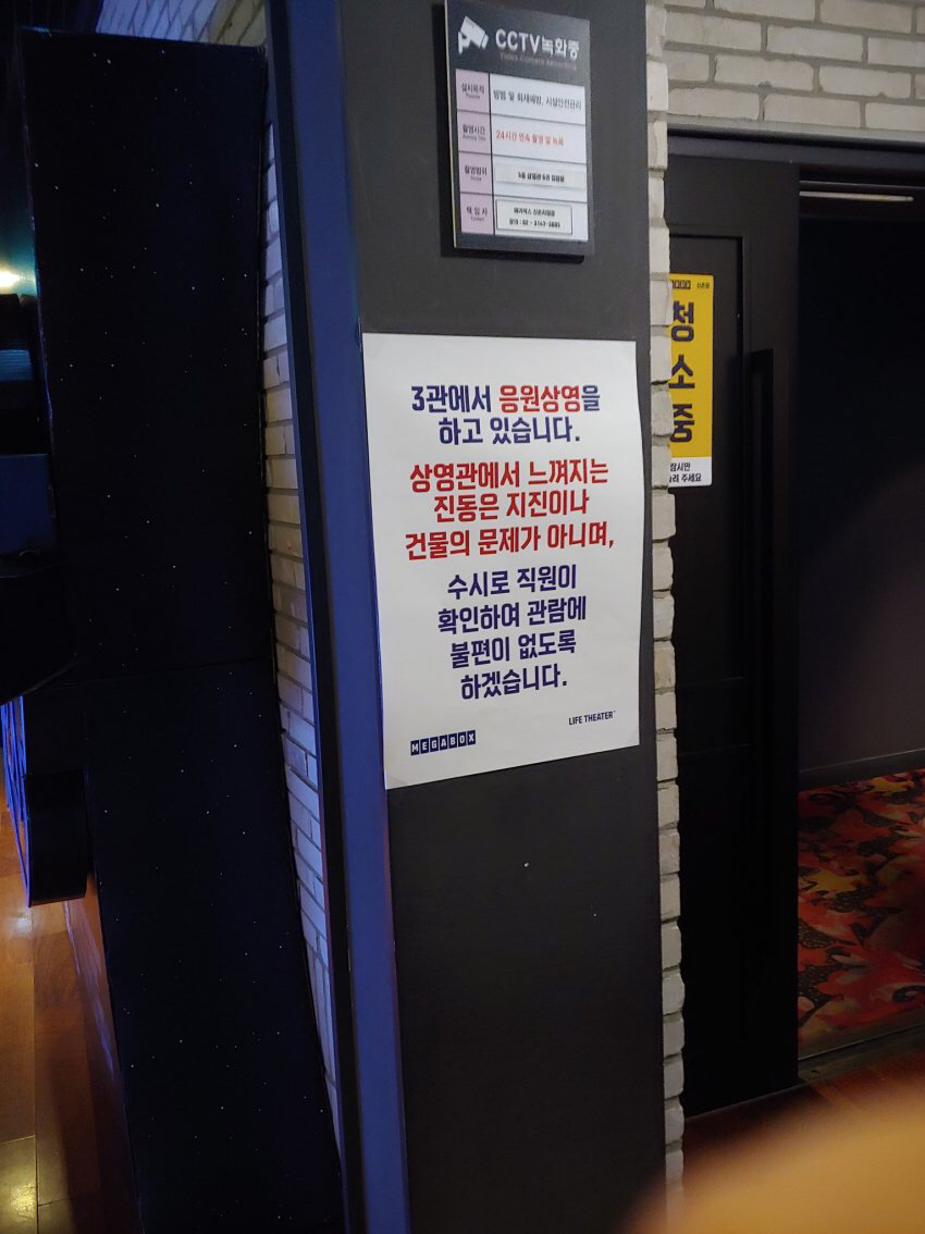 오늘자 신촌 메가박스.jpg | 인스티즈