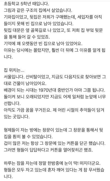  뒷집에서 본 여자 | 인스티즈