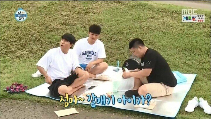 나오기만 하면 레전드 찍는 나 혼자 산다의 치트키들.jpgif | 인스티즈