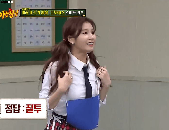 아형 미방영분 사나가 생각하는 질투.gif | 인스티즈