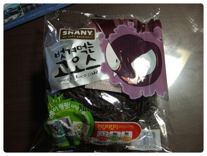 포켓몬빵 투탑.JPG | 인스티즈