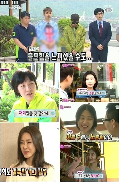 무한도전 하락의 점.jpg | 인스티즈