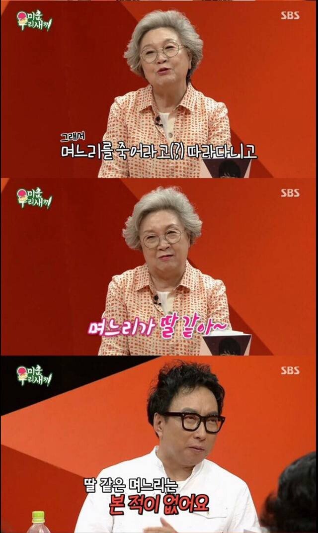 딸같은 며느리는 있을수 없어요 | 인스티즈