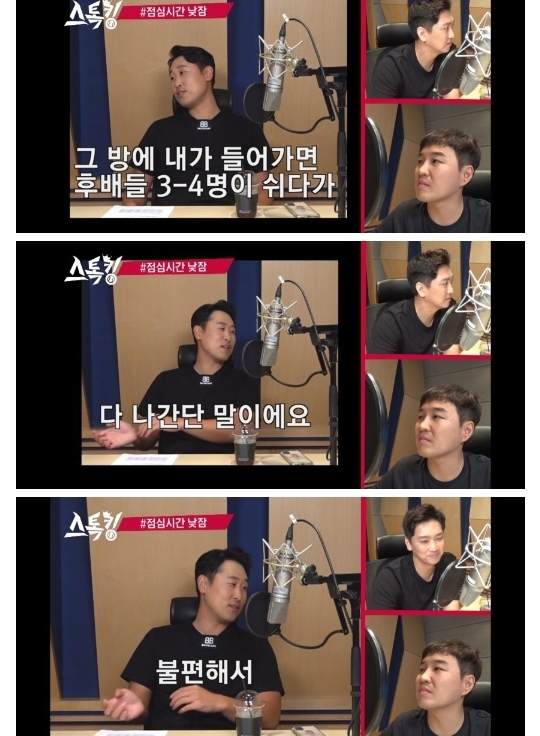 윤석민이 말하는 드르렁 사건의 진실 jpg | 인스티즈