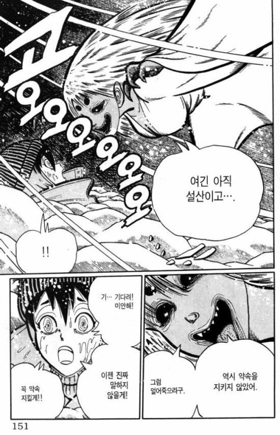 질려버린 설녀만화;.jpg | 인스티즈