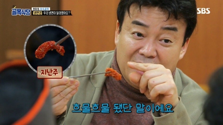 골목식당 극찬했던 냉면집 맛이 변한 이유 | 인스티즈