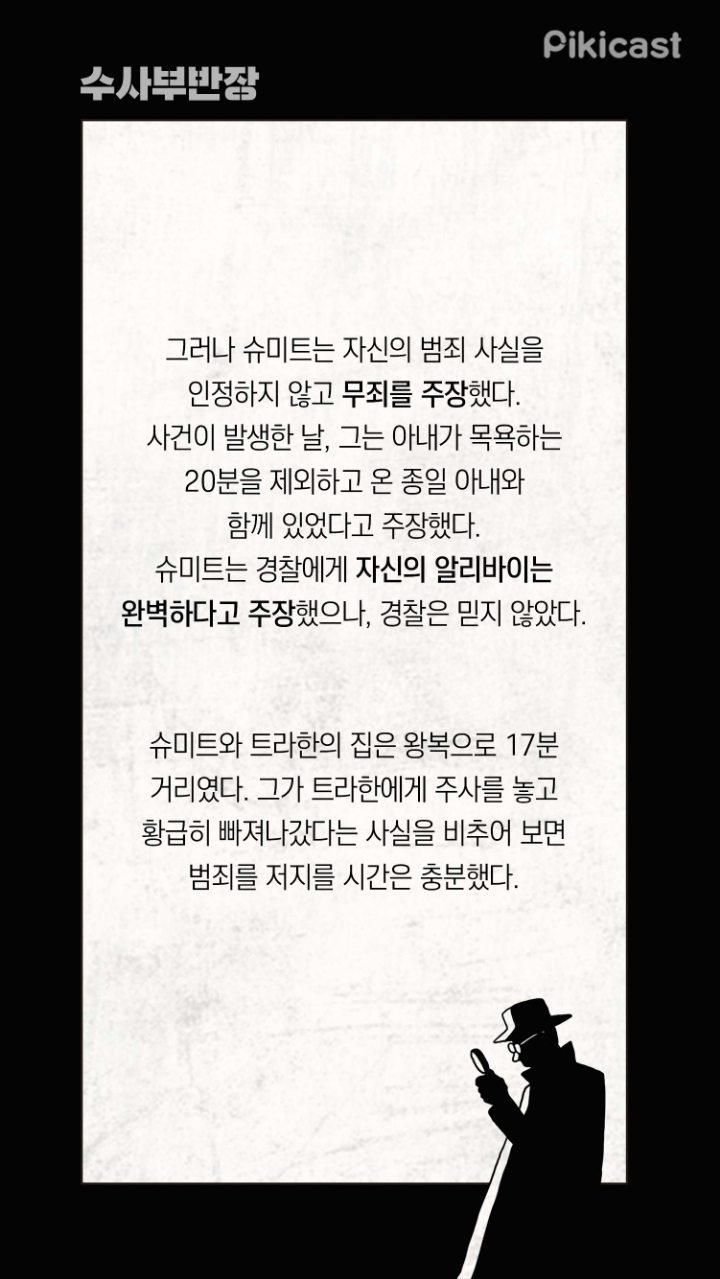 자신의 연인에게 에이즈균을 주사한 의사 | 인스티즈